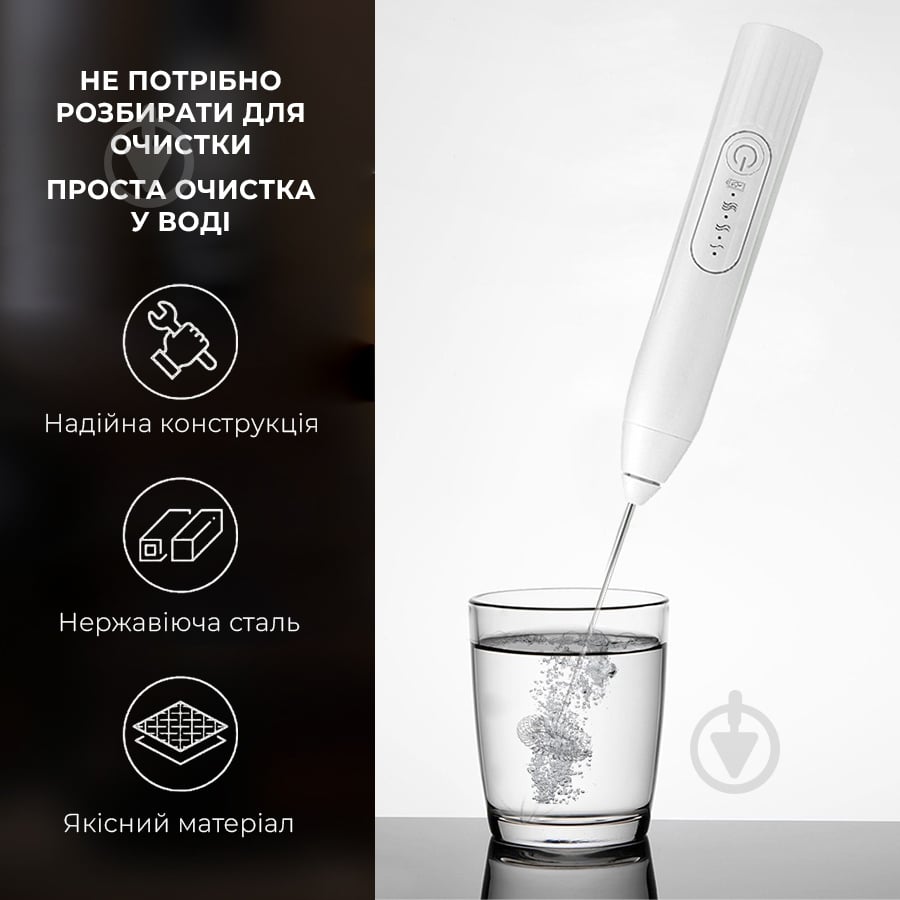 Вспениватель молока IKOS с аккумулятором белый (0013-DAH) - фото 4