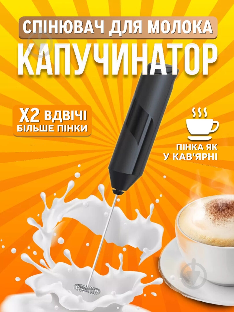Спінювач молока IKOS електричний чорний (0012-DAH) - фото 7