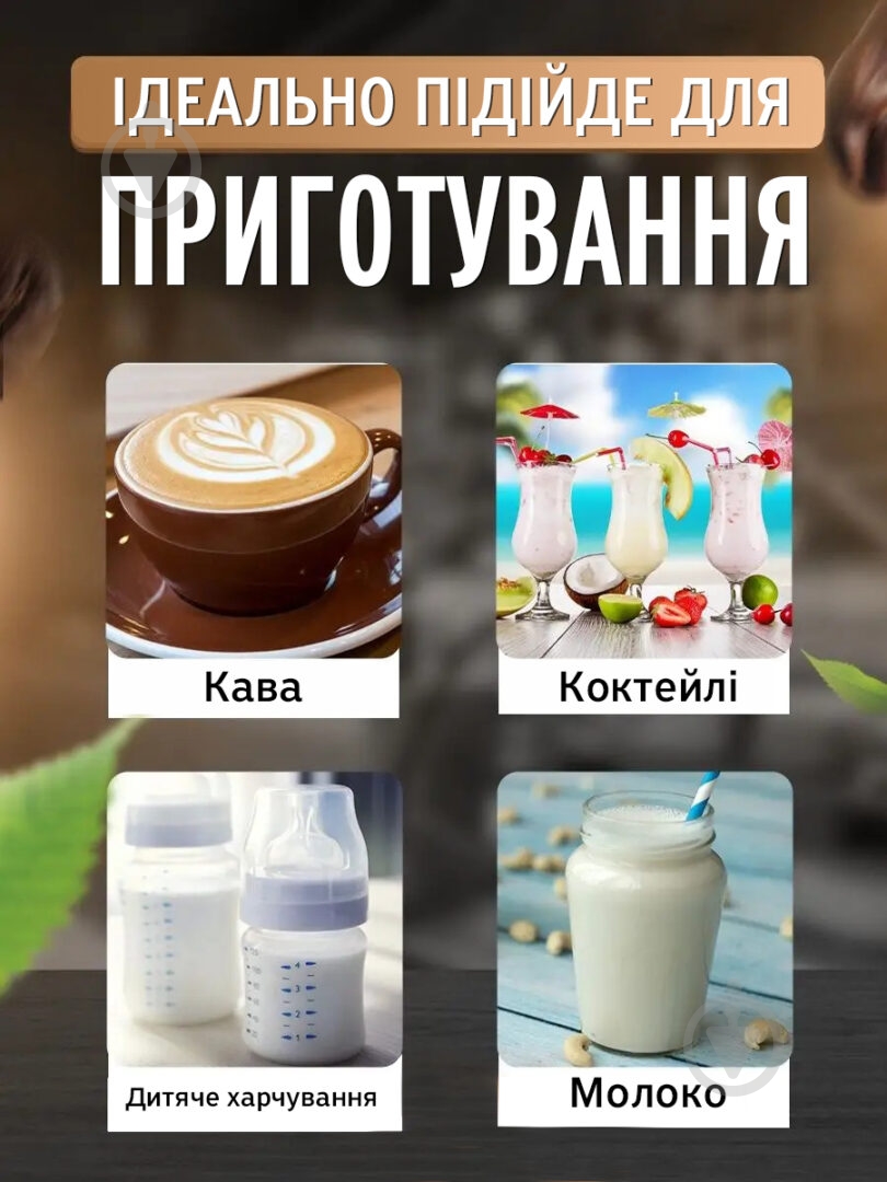 Спінювач молока IKOS електричний чорний (0012-DAH) - фото 5