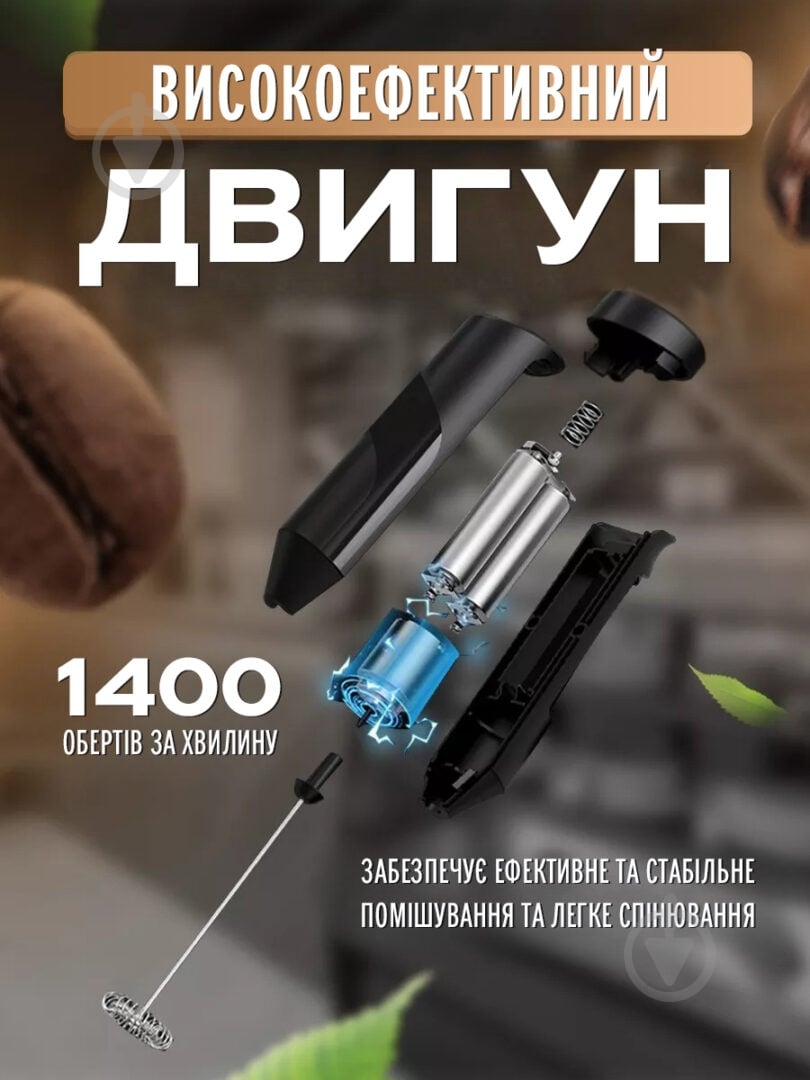 Спінювач молока IKOS електричний чорний (0012-DAH) - фото 3
