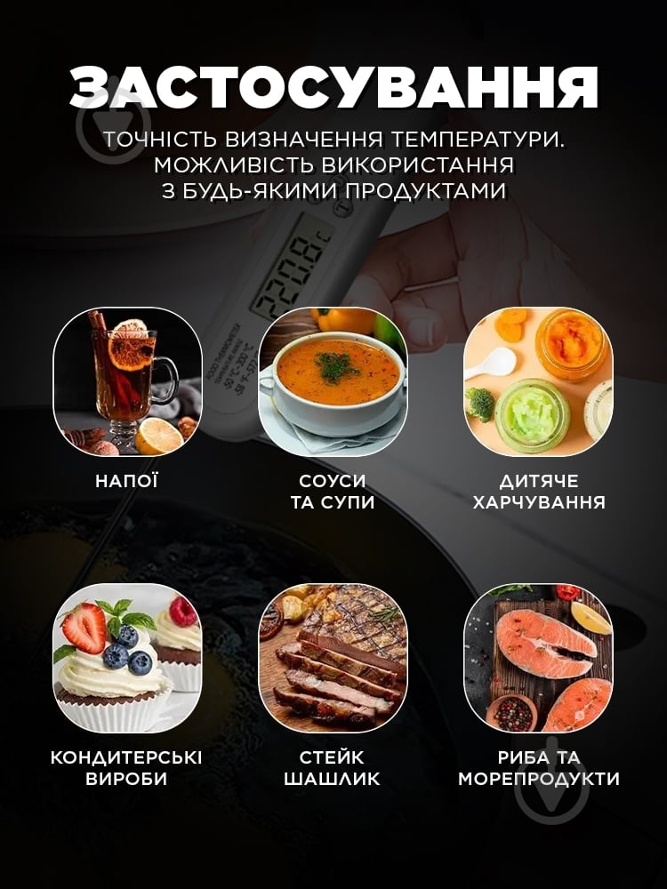 Термометр кулінарний IKOS 0011-DAH - фото 3