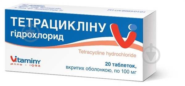Тетрациклина гидрохлорид №20 (10х2) таблетки 100 мг - фото 1