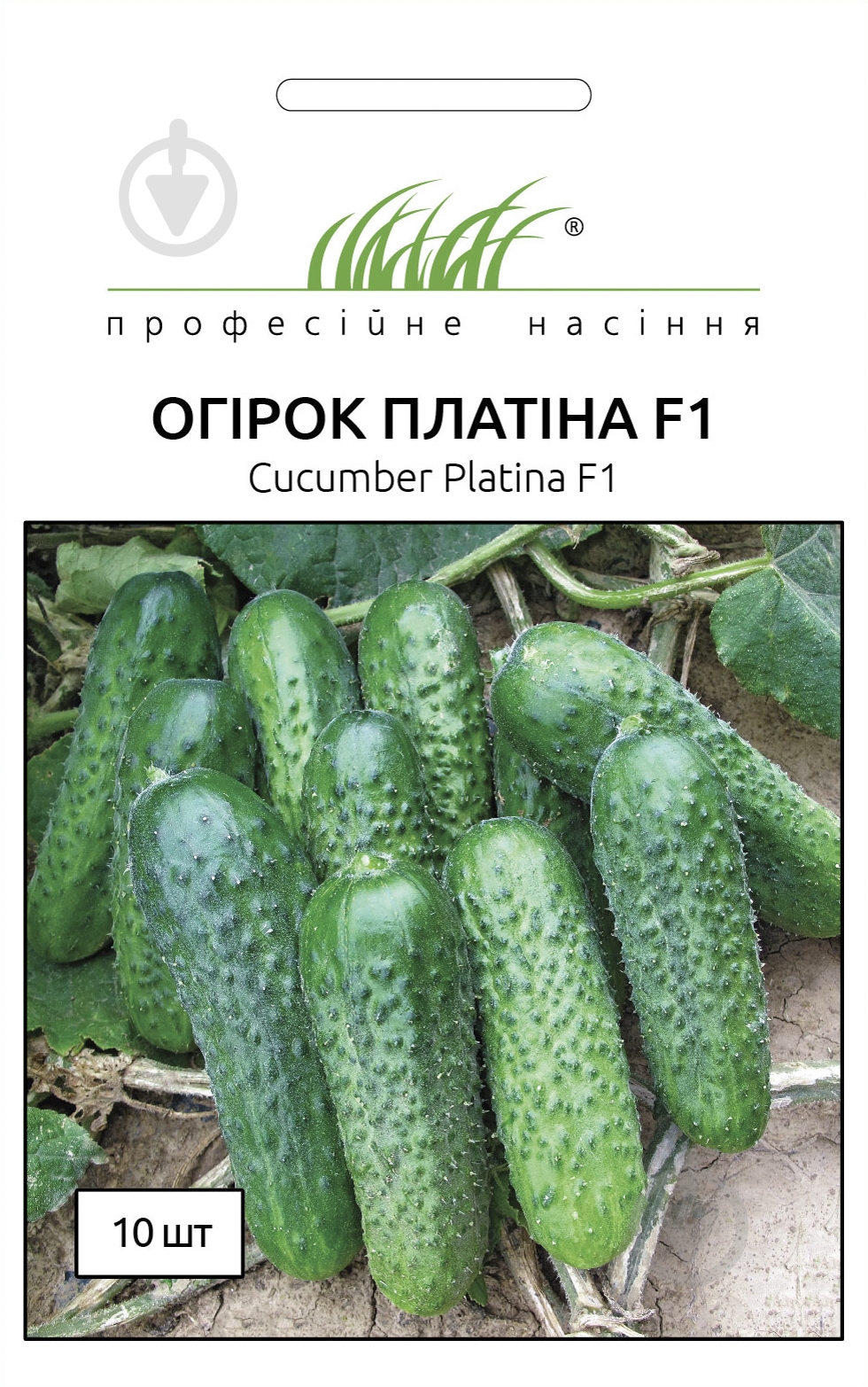 Семена Професійне насіння огурец Платина F1 10 шт. (4820176695796) - фото 1