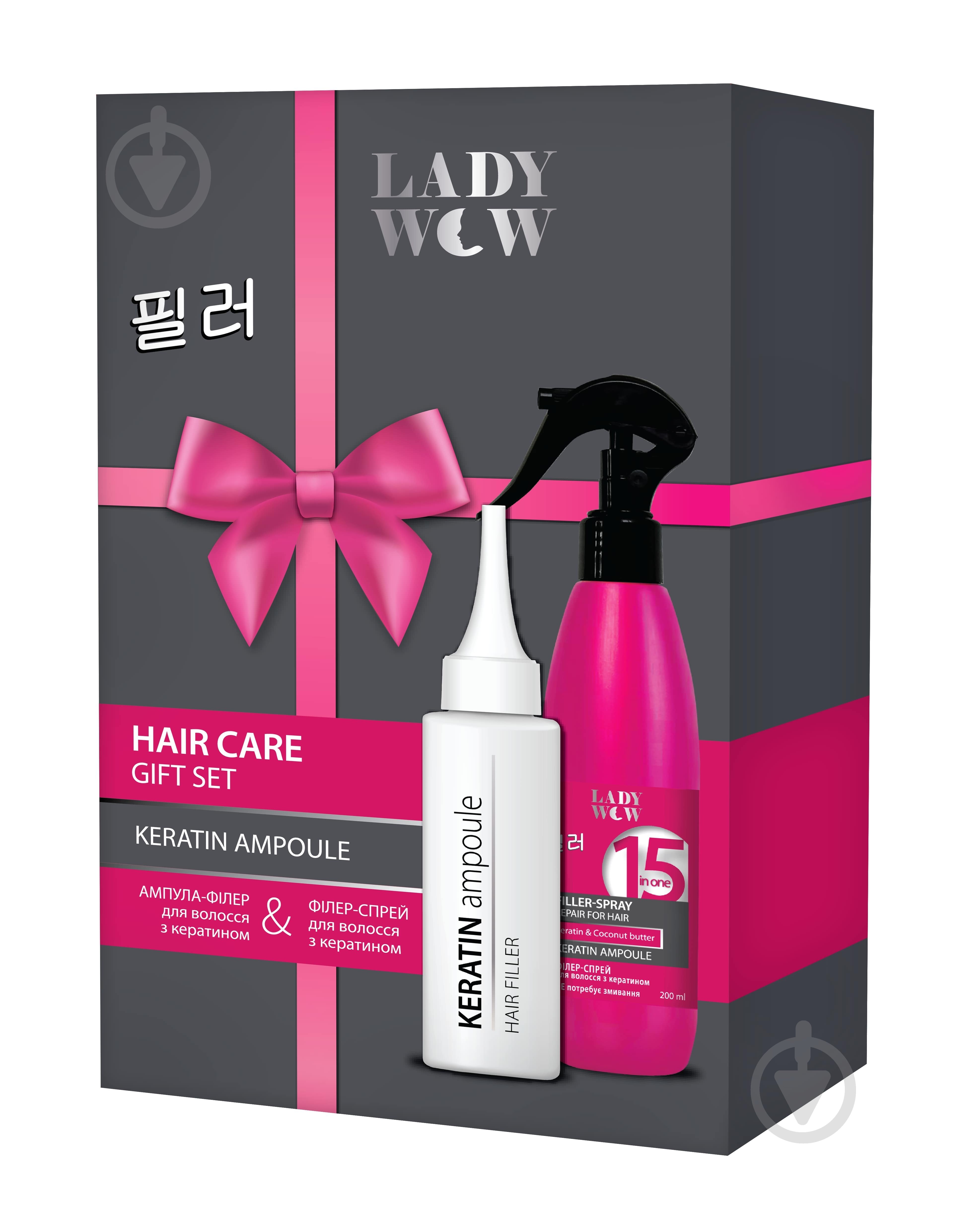 Комплекс для волосся LADY WOW Набір для волосся "Filler hair care" - фото 1 Комплекс для волосся LADY WOW Набір для волосся "Filler hair care" - фото 1