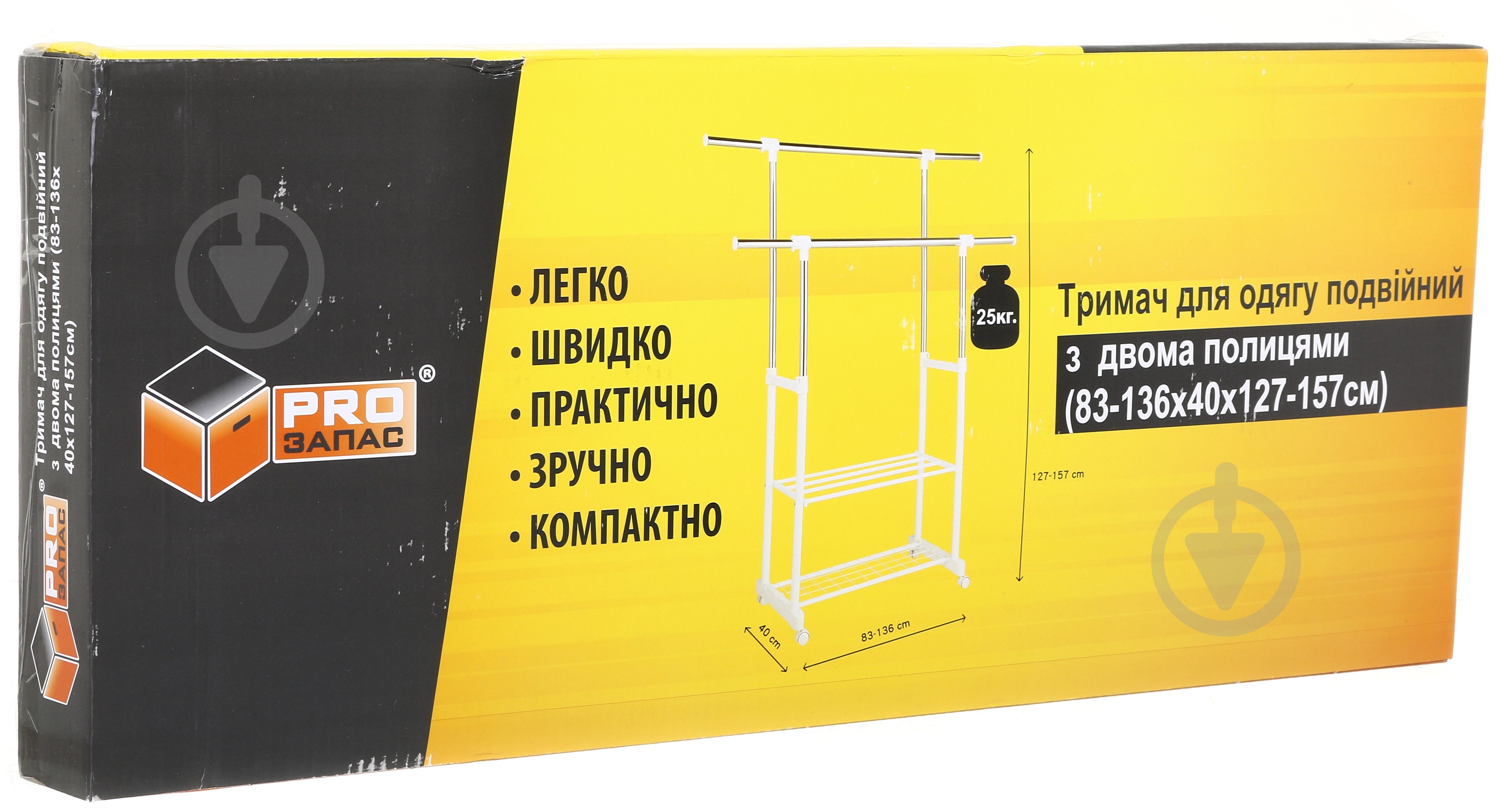 Тримач для одягу PROзапас 830(max1360)x400x1270(max1570) мм подвійний з полицями білий - фото 17