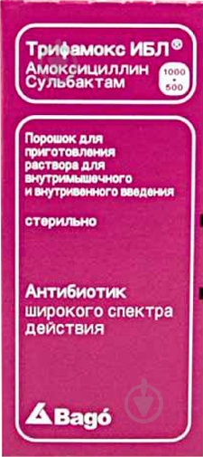 Трифамокс ИБЛ для р-ра д/ин. №1 во флак. порошок 1000 мг/500 мг - фото 1