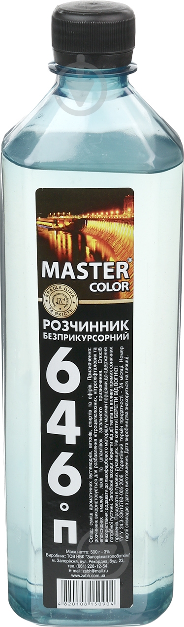 Растворитель 646 П Master color 0,9 л - фото 1