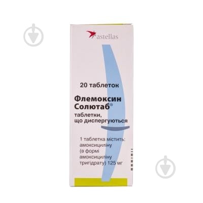 Флемоксин солютаб №20 (5х4) таблетки 125 мг - фото 1