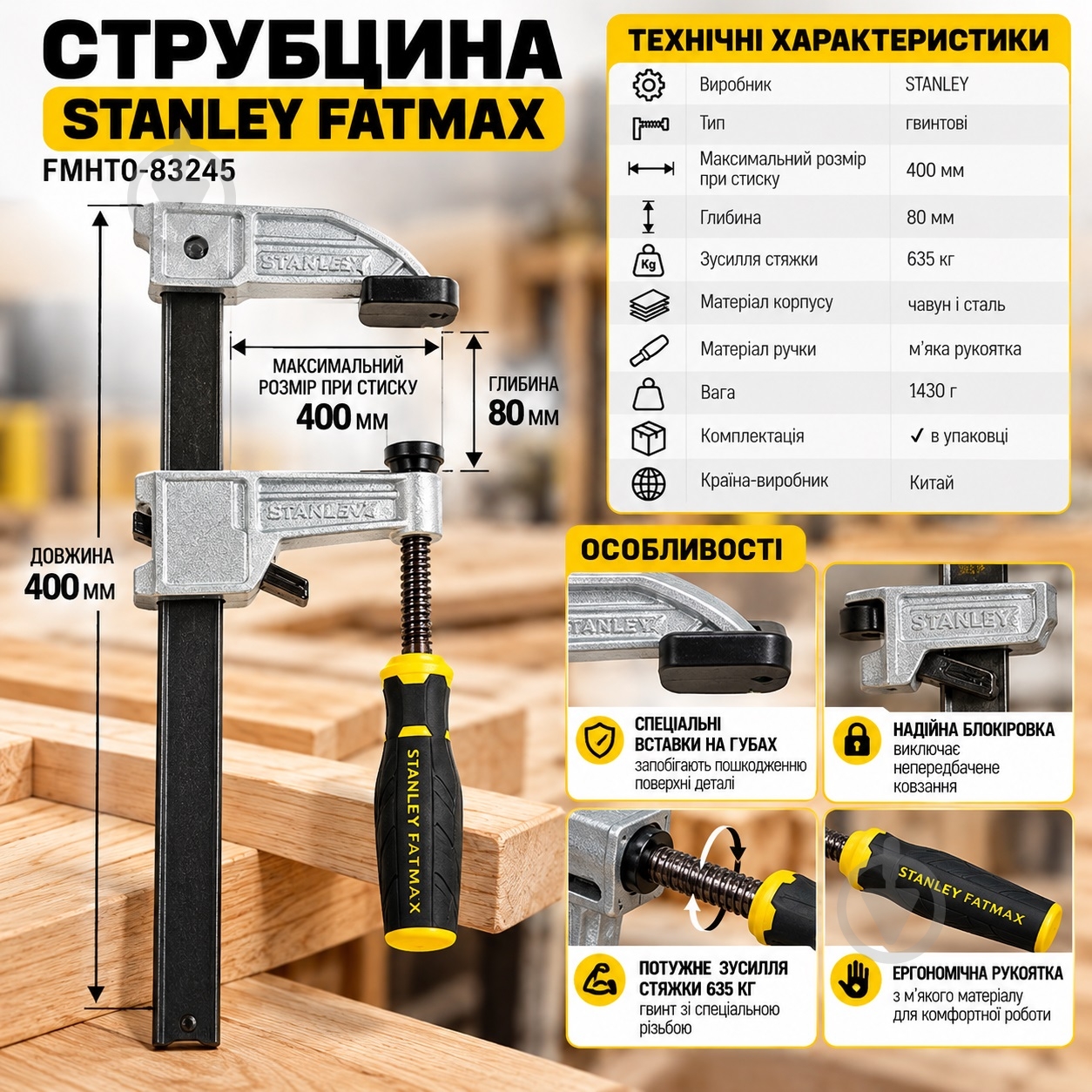 Струбцина Stanley FMHT0-83245 - фото 3