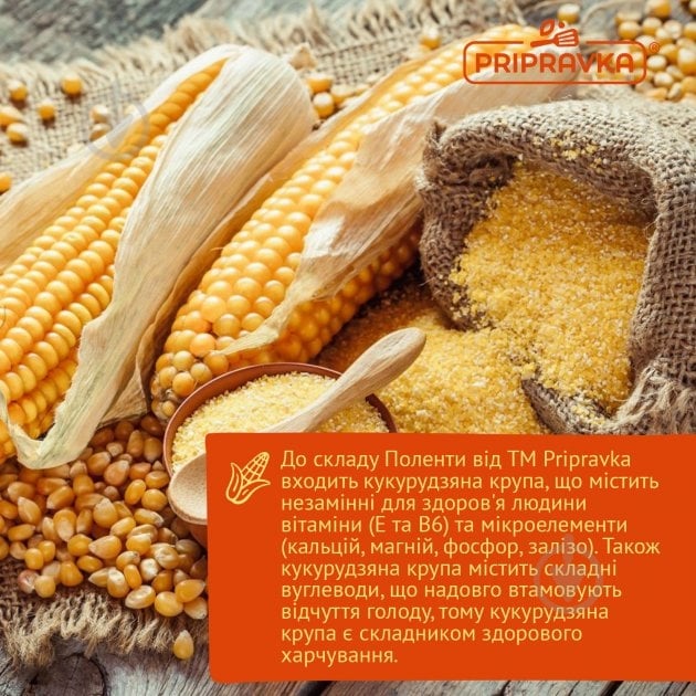 Смесь Pripravka Mamma Mia Полента с лисичками и моцареллой 170г 170 г - фото 4 Смесь Pripravka Mamma Mia Полента с лисичками и моцареллой 170г 170 г - фото 4