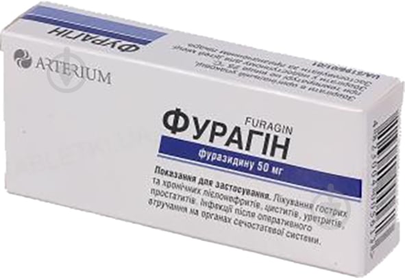 Фурагин Arterium таблетки 50 мг - фото 1