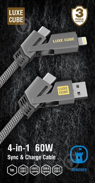 Кабель Luxe Cube ARMORED USB С / USB A / Lightning 4 в 1 60W 1 м сірий (4826896894341) - фото 2