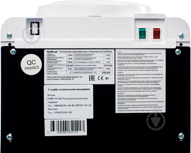 Кулер напольный HotFrost V 840 - фото 4 Кулер напольный HotFrost V 840 - фото 4