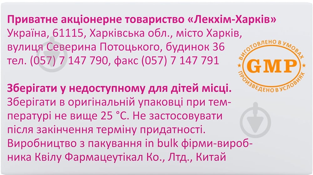 Цефепим для р-ра д/ин. №1 во флак. порошок 1 г - фото 3 Цефепим для р-ра д/ин. №1 во флак. порошок 1 г - фото 3