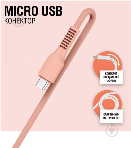 Кабель Acclab USB to Micro USB 1,2 м персиковый (AL-CBCOLOR-M1PH) - фото 3