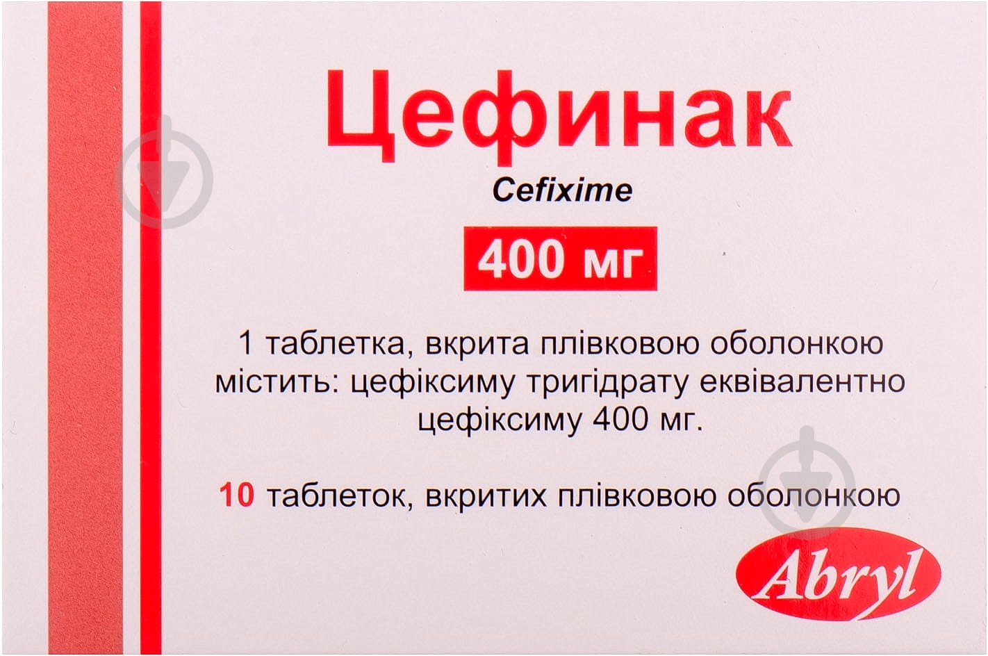Цефинак в/плів. обол. №10 (10х1) таблетки 400 мг - фото 1