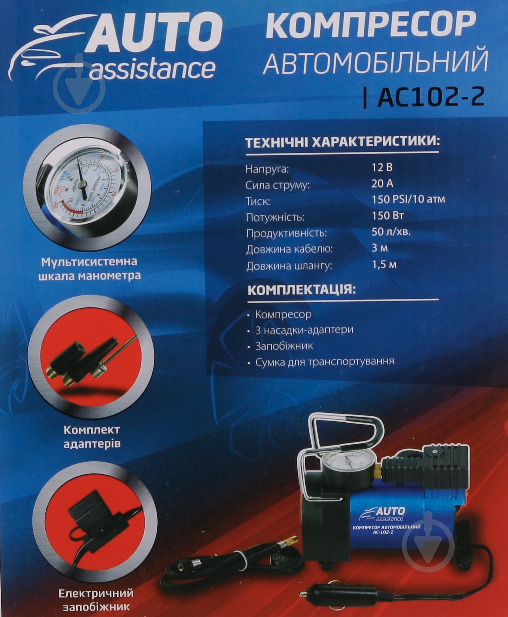 Компресор автомобільний Auto Assistance AC102-2 - фото 5