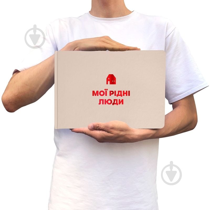 Фотоальбом Orner «Мои родные люди» бежевый - фото 4