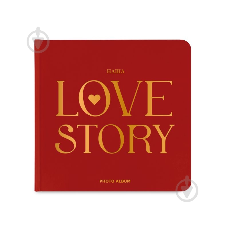 Фотоальбом Orner Love story красный - фото 1