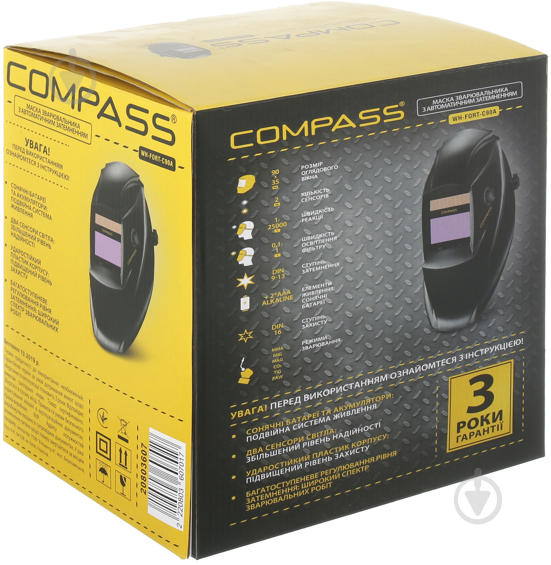 Маска сварщика Compass WH-FORT-C90A - фото 6 Маска сварщика Compass WH-FORT-C90A - фото 6