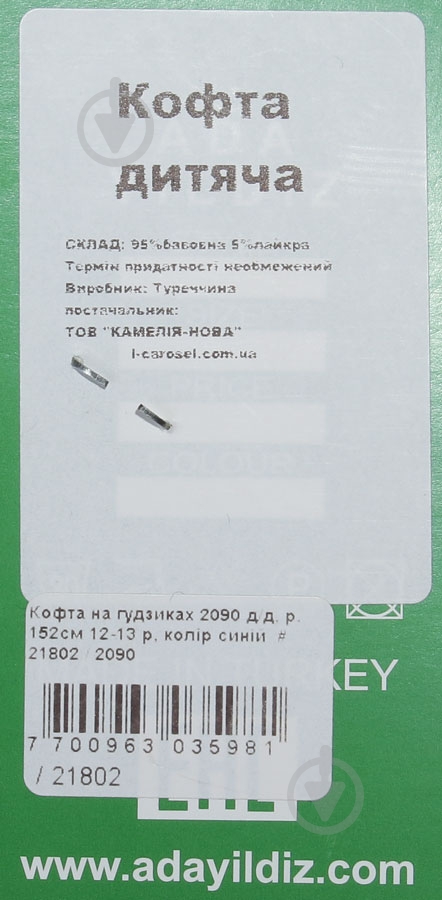 Кофта для дівчинки L'CarouseL р.152 синій 2090 - фото 6