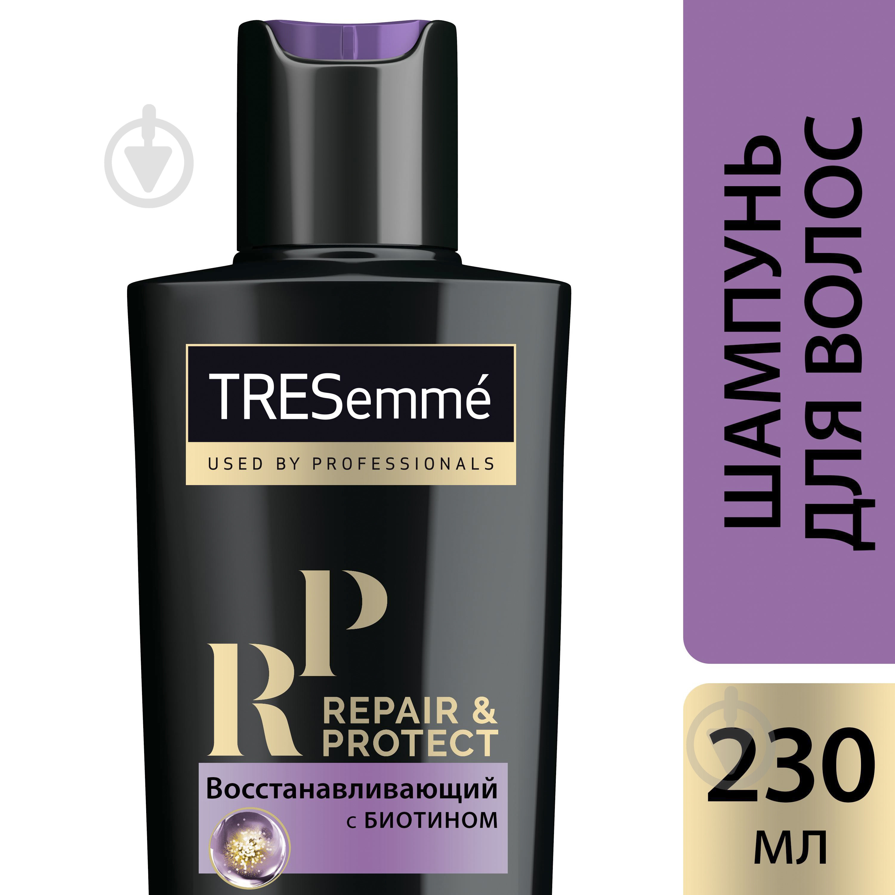 Шампунь Tresemme Repair & Protect 230 мл - фото 1