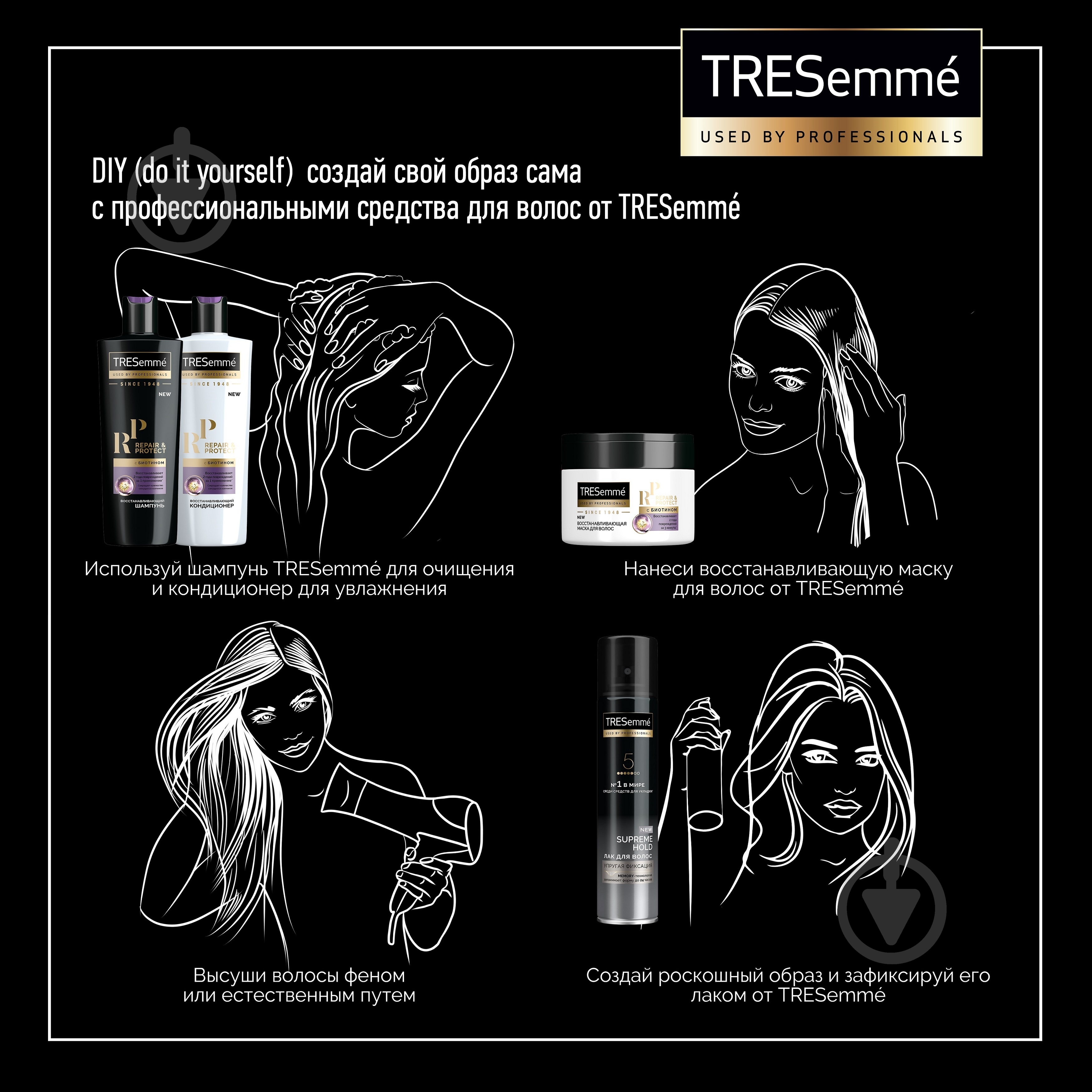 Шампунь Tresemme Repair & Protect 230 мл - фото 5
