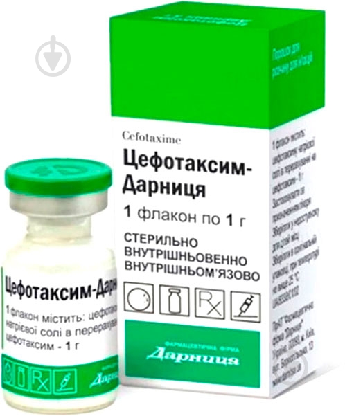 Цефотаксим-Дарниця №1 із розчинником порошок 1 г - фото 1 Цефотаксим-Дарниця №1 із розчинником порошок 1 г - фото 1
