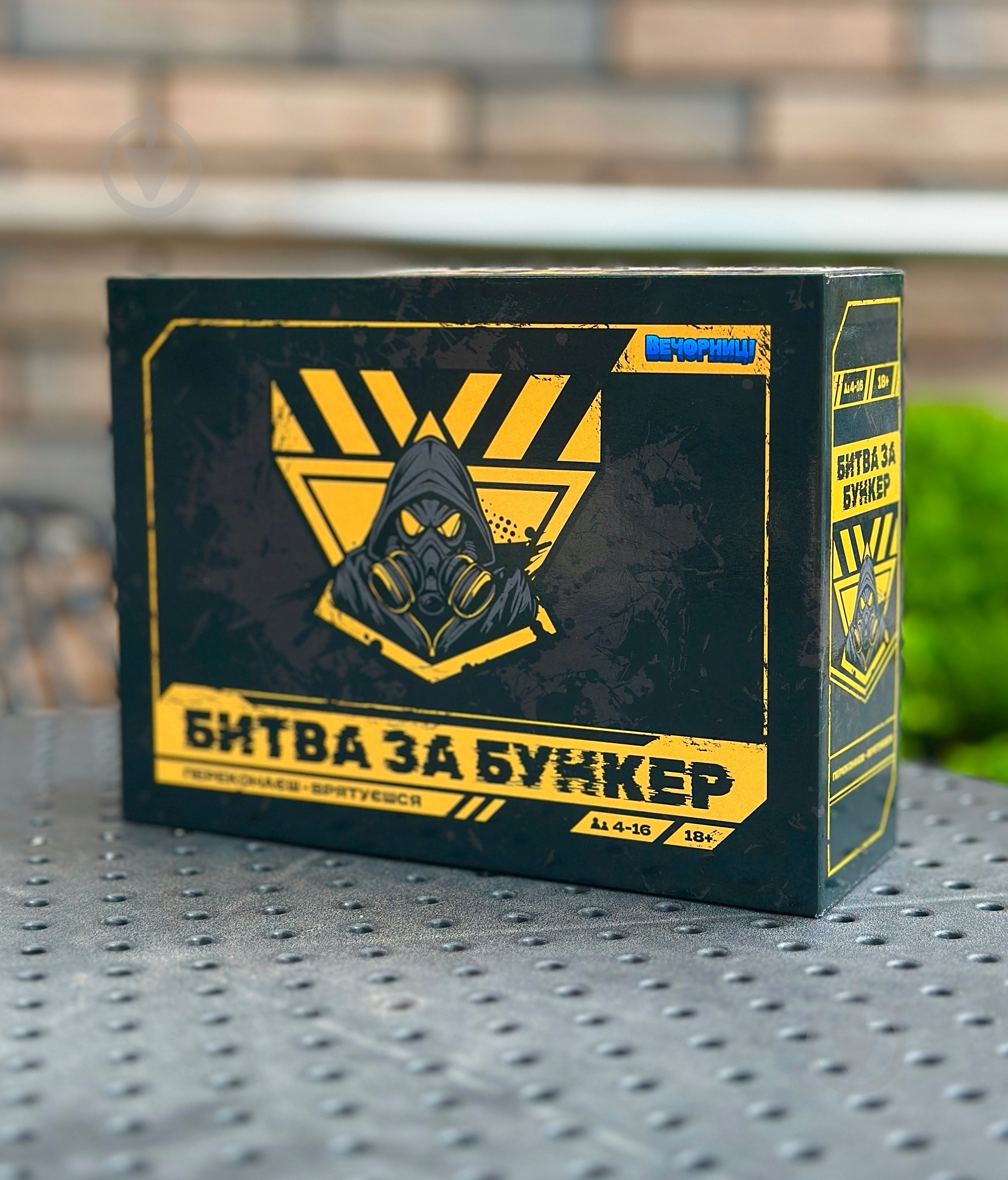 Игра настольная Вечорниці Настольная игра "Битва за бункер" - фото 3 Игра настольная Вечорниці Настольная игра "Битва за бункер" - фото 3