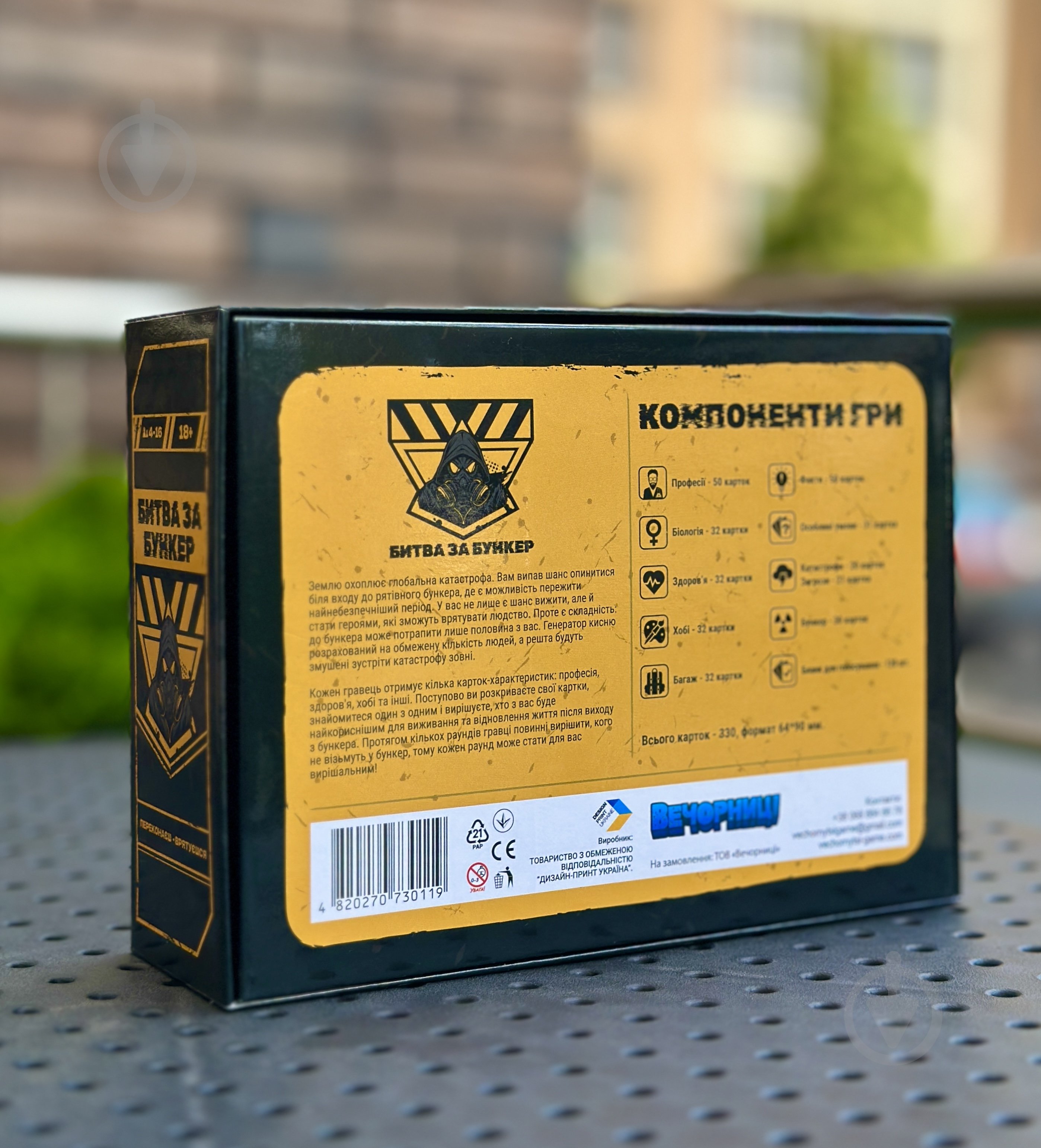 Игра настольная Вечорниці Настольная игра "Битва за бункер" - фото 4 Игра настольная Вечорниці Настольная игра "Битва за бункер" - фото 4