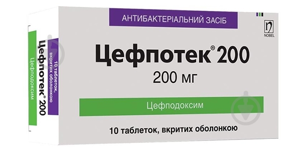 Цефпотек 10 шт таблетки 200 мг - фото 1