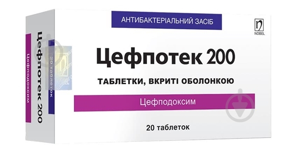 Цефпотек 20 шт таблетки 200 мг - фото 1