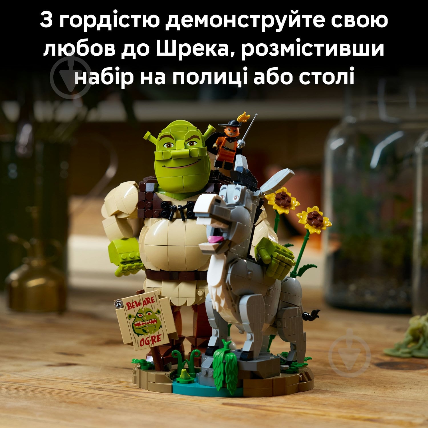 Конструктор LEGO Шрек, Віслюк і Кіт в чоботях 72423 - фото 6
