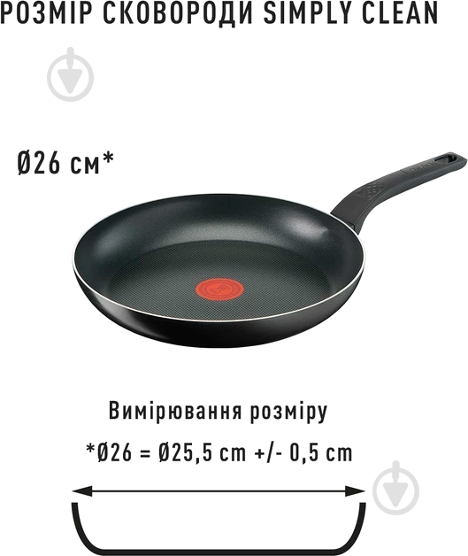 УЦІНКА! Сковорода Tefal 26 см Simple Clean B5670553 (УЦ №2611) - фото 9