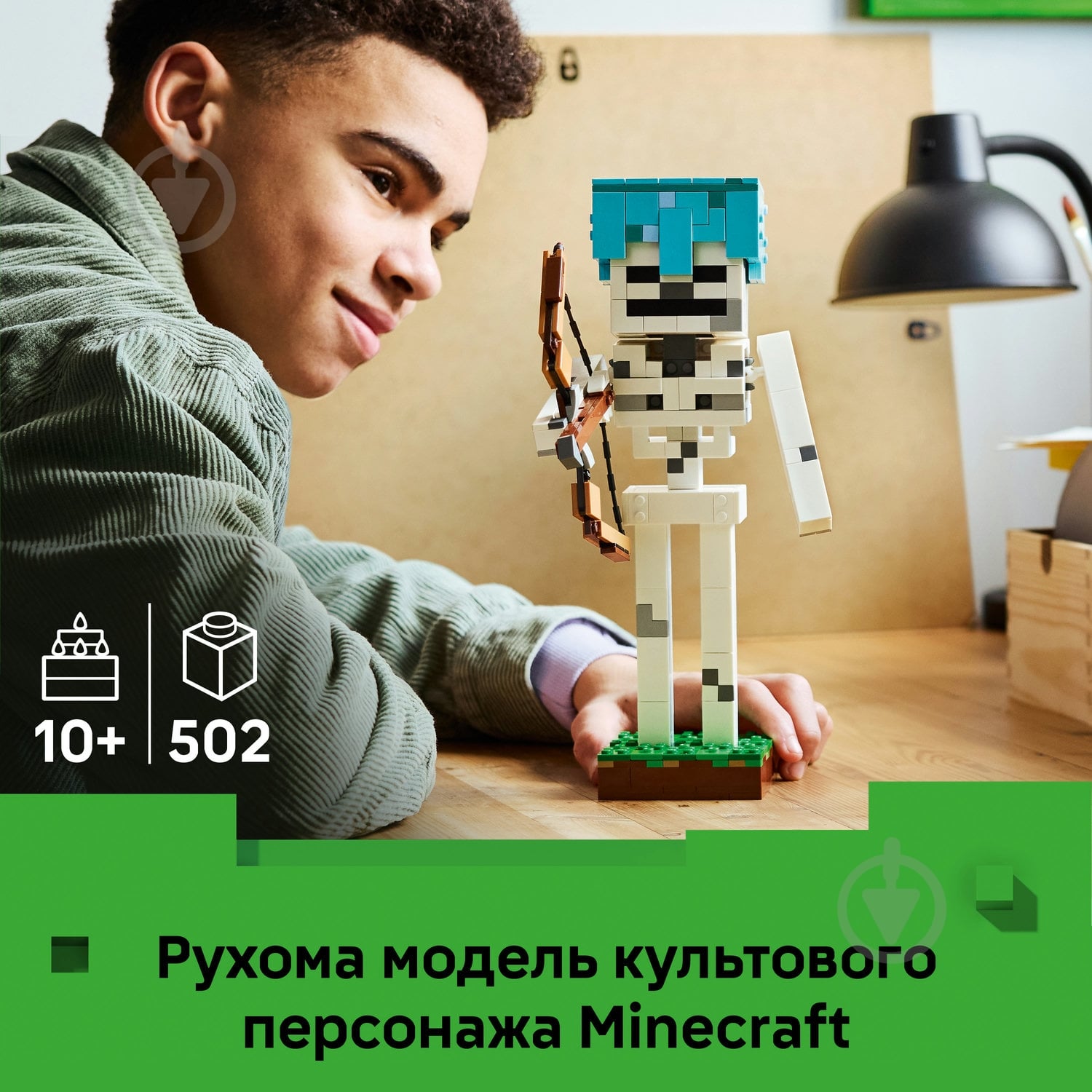 Конструктор LEGO Minecraft Скелет 21594 - фото 4