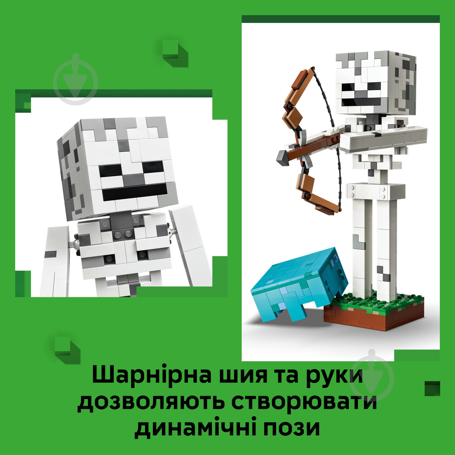 Конструктор LEGO Minecraft Скелет 21594 - фото 8