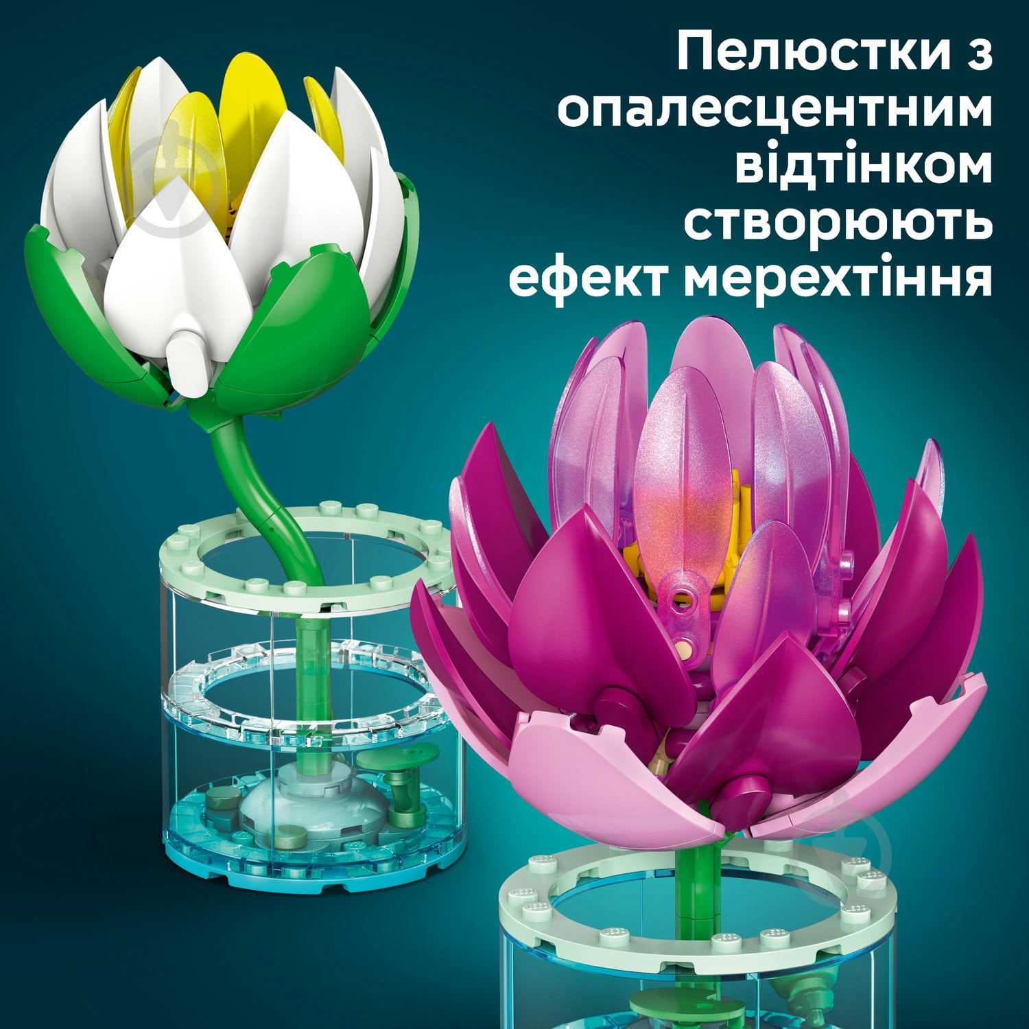 Конструктор LEGO Botanical Кувшинка 11511 - фото 7 Конструктор LEGO Botanical Кувшинка 11511 - фото 7