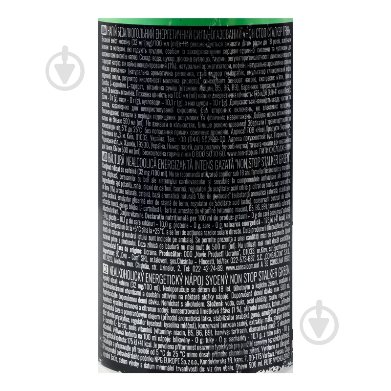 Енергетичний напій Non Stop Сталкер Грін 0,5 л - фото 5