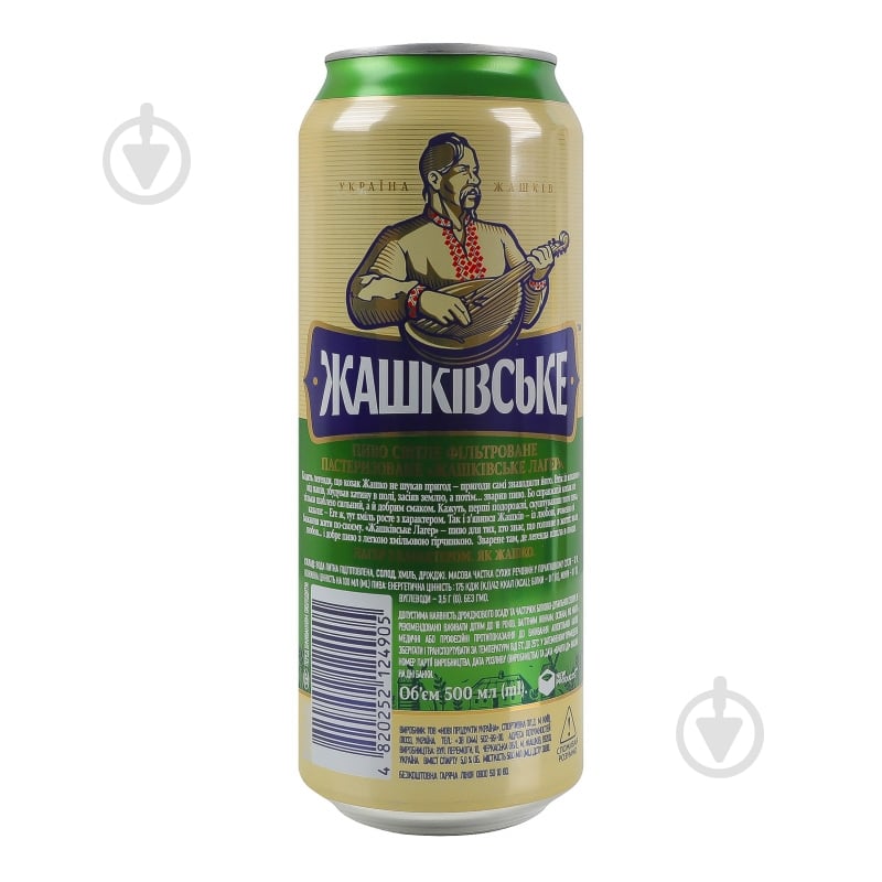 Пиво Жашківське Лагер 500 мл - фото 4