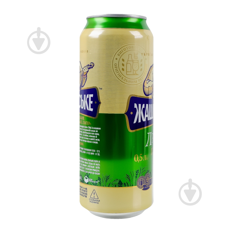 Пиво Жашківське Лагер 500 мл - фото 8