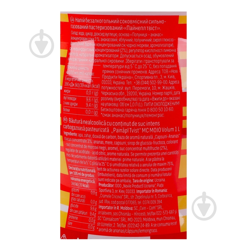 Безалкогольный напиток Mojo Пайнэпл 1 л - фото 5