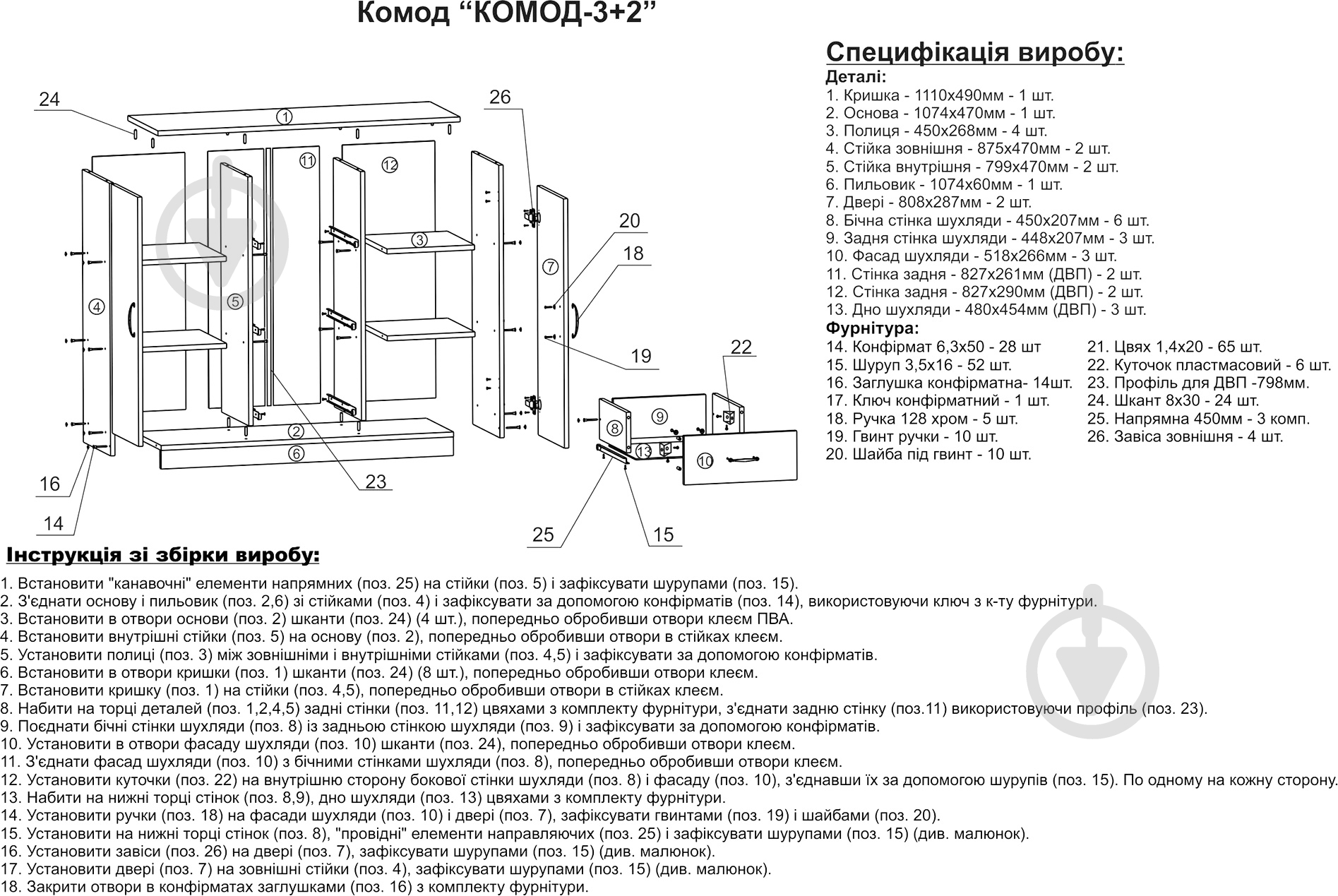 Комод Компанит 3+2 орех - фото 4
