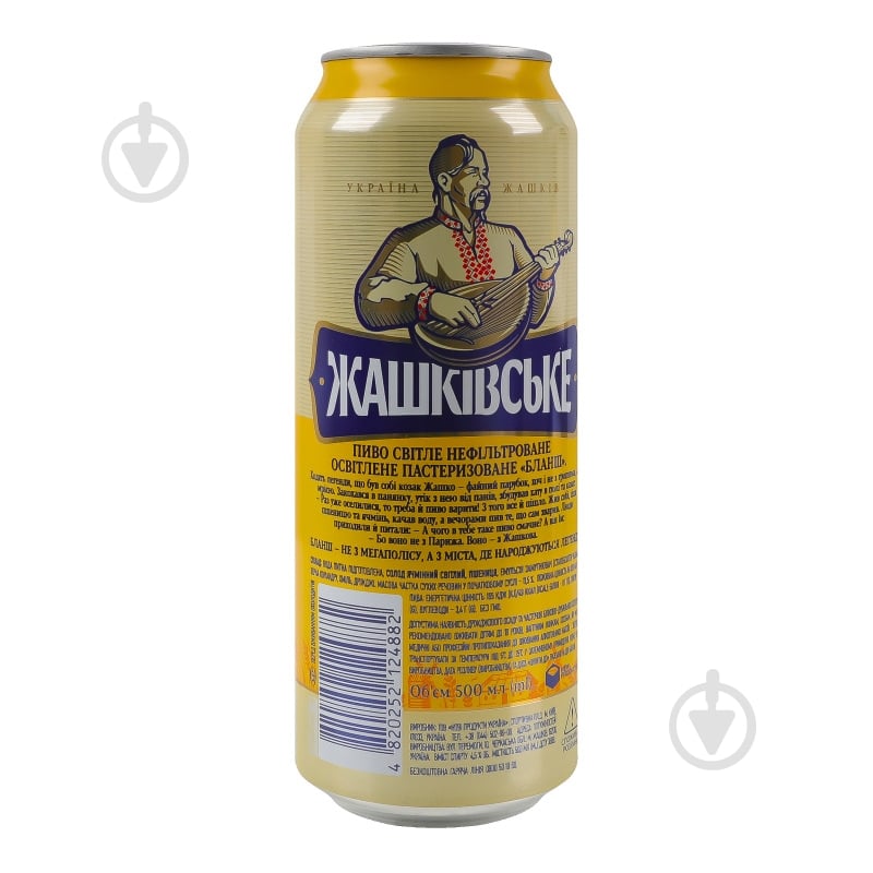 Пиво Жашківське Бланш 500 мл - фото 4 Пиво Жашківське Бланш 500 мл - фото 4