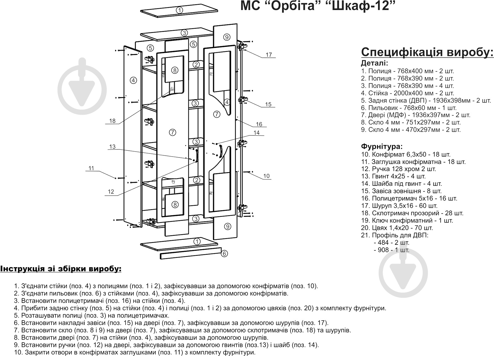 Офисная модульная система Компанит Орбита МС Шкаф-12 дуб сонома - фото 4