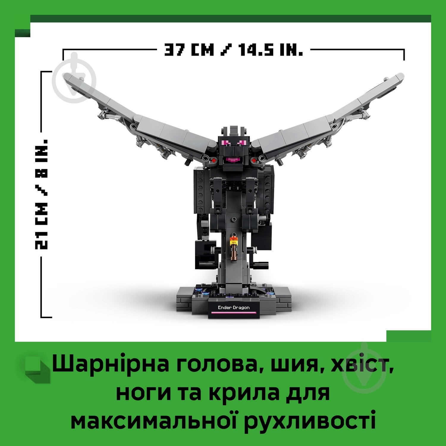 Конструктор LEGO Minecraft Дракон Края 21595 - фото 7 Конструктор LEGO Minecraft Дракон Края 21595 - фото 7