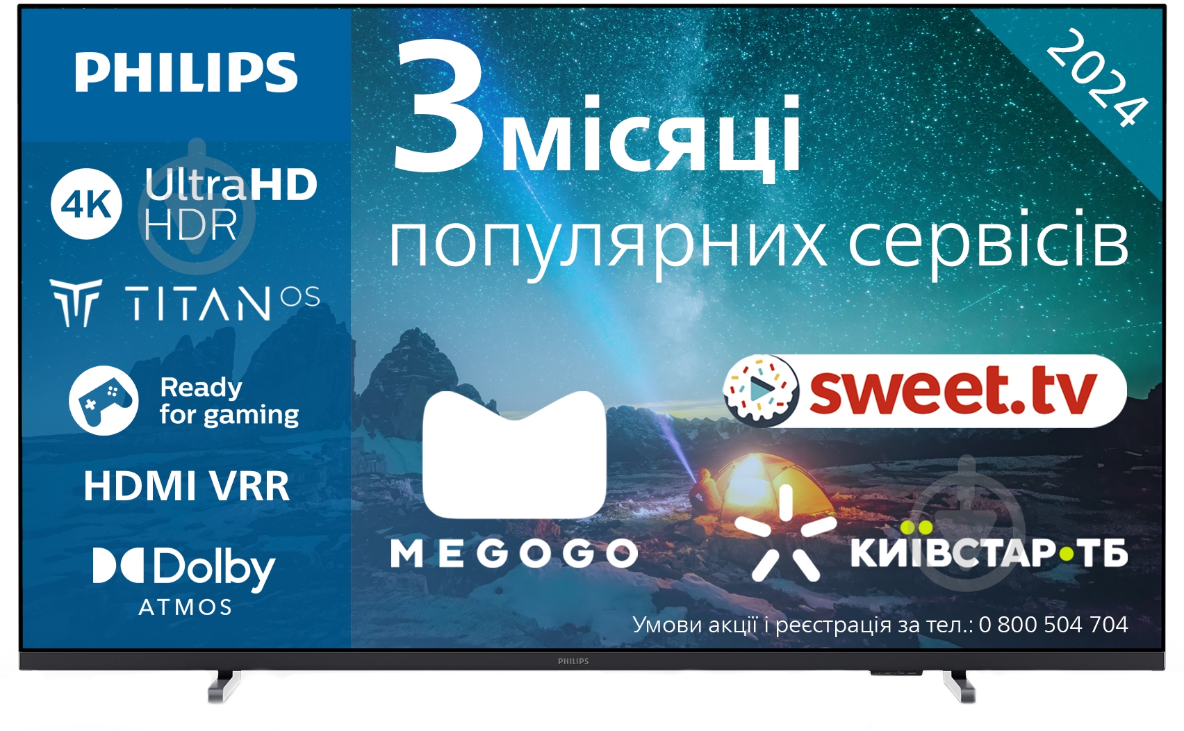 Телевизор Philips 55PUS7609/12 - фото 1