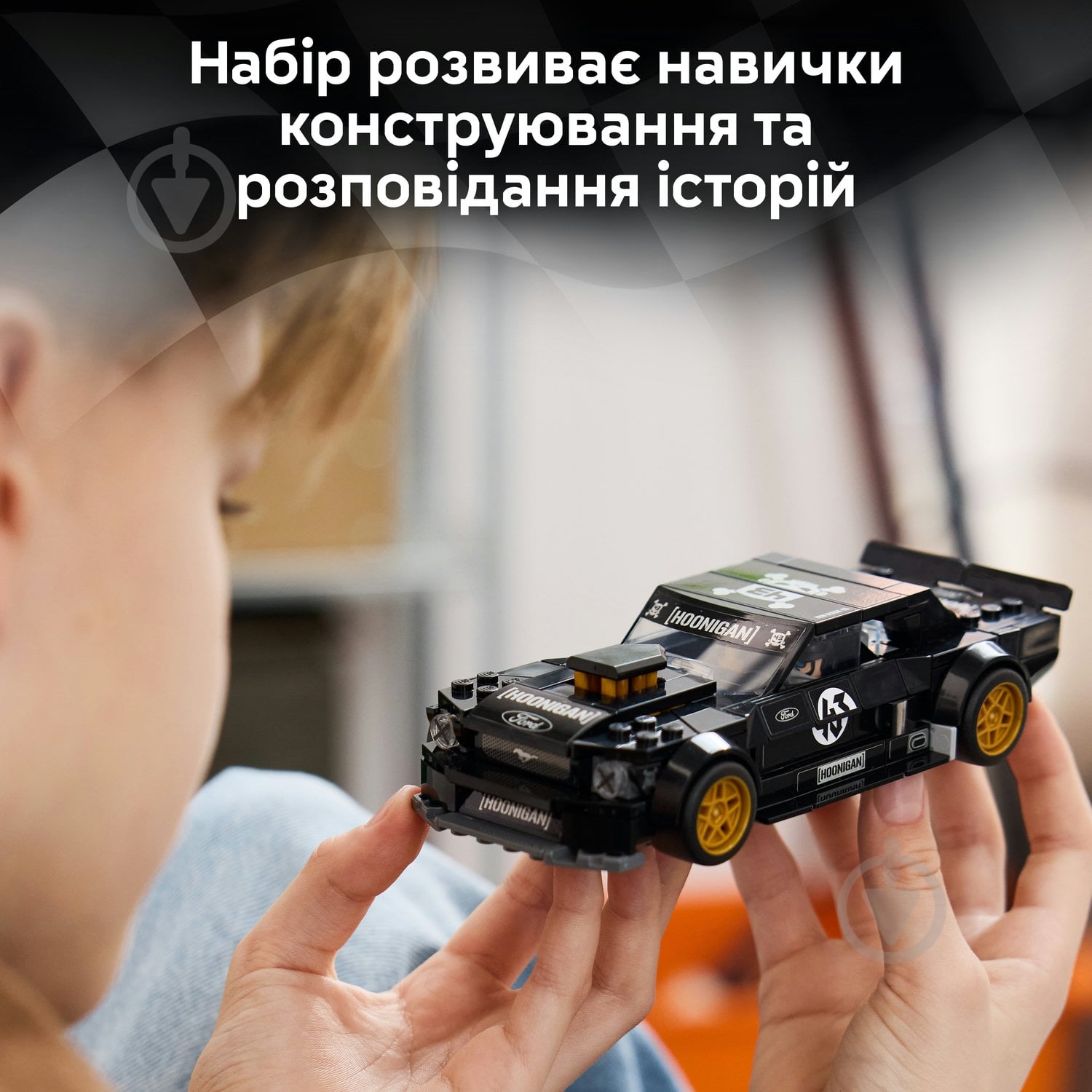 Конструктор LEGO Speed Champions Ford Mustang Hoonicorn V1 '65 Ken Block 77262 - фото 6 Конструктор LEGO Speed Champions Ford Mustang Hoonicorn V1 '65 Ken Block 77262 - фото 6