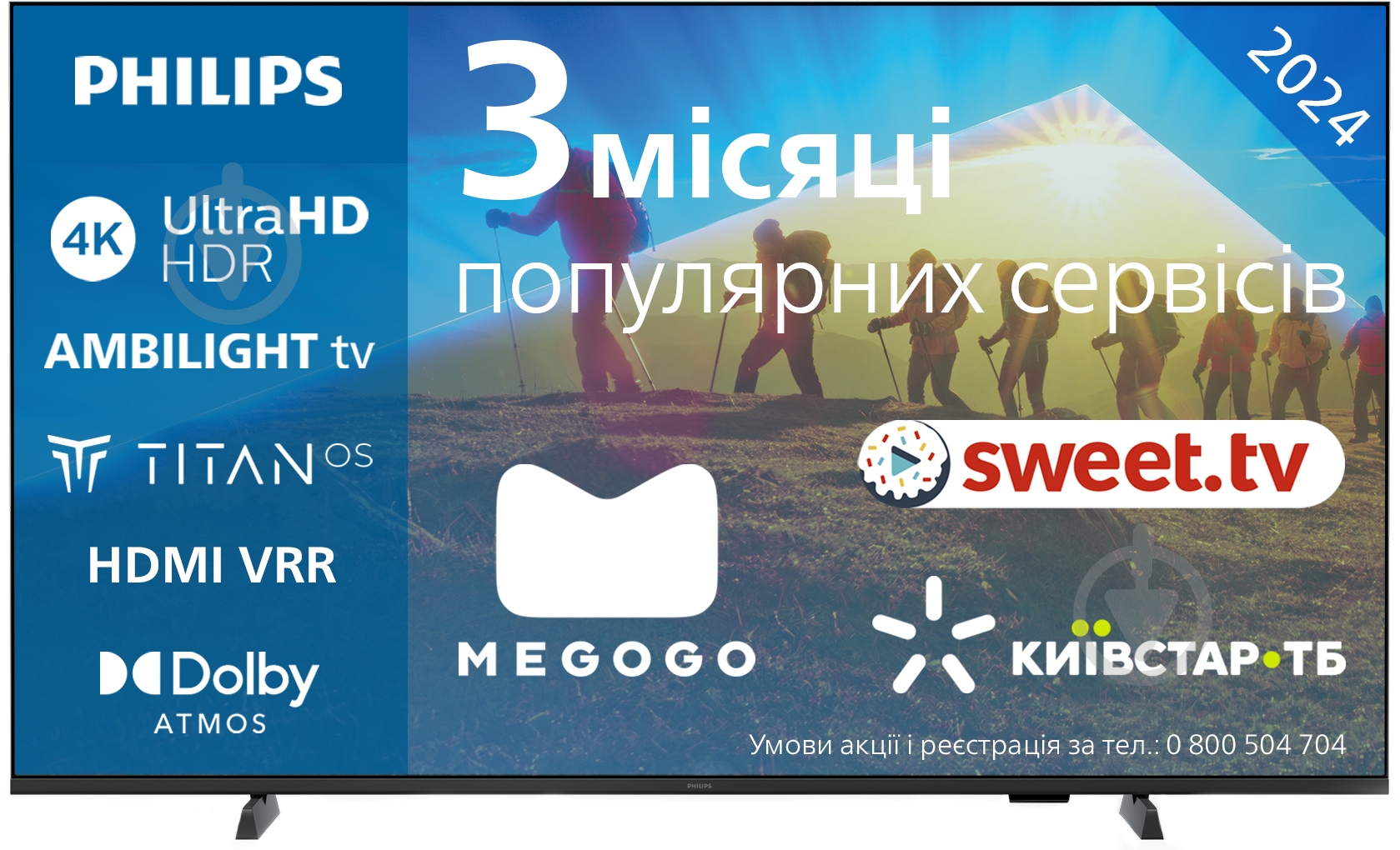 Телевизор Philips 50PUS8009/12 - фото 2