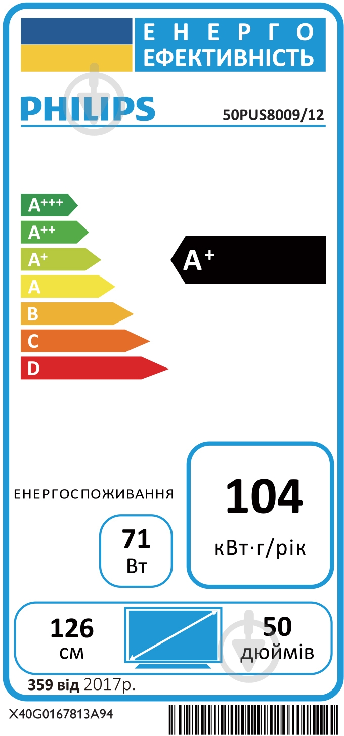 Телевизор Philips 50PUS8009/12 - фото 17