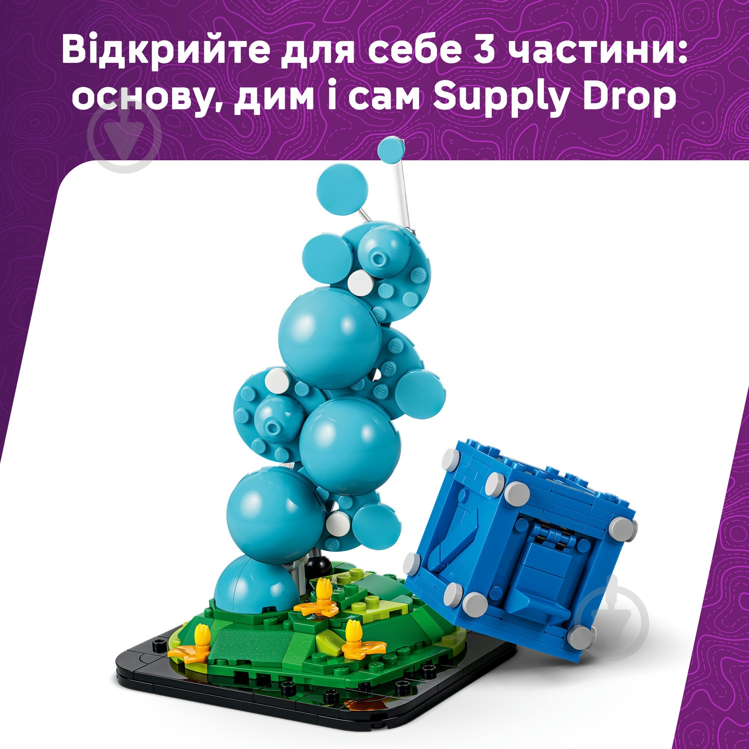 Конструктор LEGO Fortnite Supply Drop 77080 - фото 6
